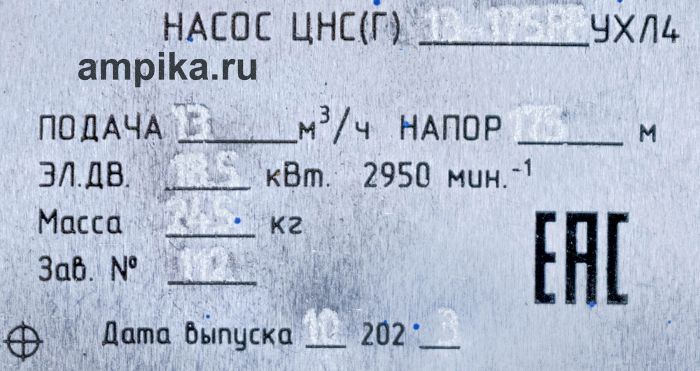 Многосекционный насос Пинский ОМЗ ЦНСг 13-175 (Пинск) б/д, б/р