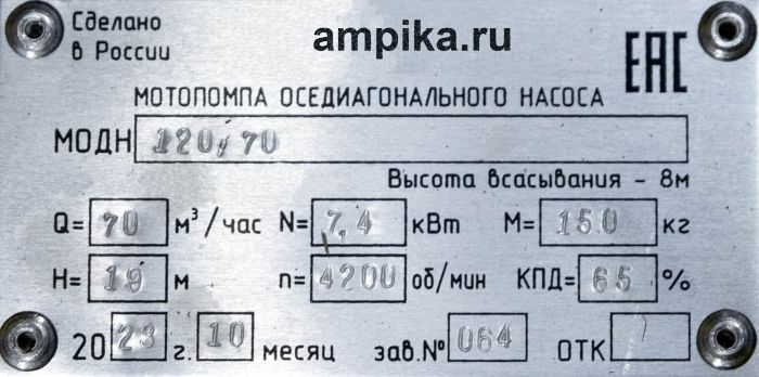 Мотопомпа Заря МОДН 120/70 (черный)