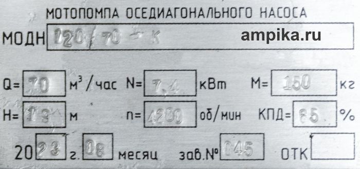 Мотопомпа Заря МОДН 120/70-К (нержавейка)