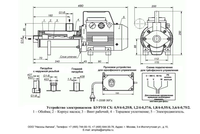 Винтовой пищевой насос Ливгидромаш Бурун СХ 1,2/4-0,37/6-Б  (пищевой, 380В)