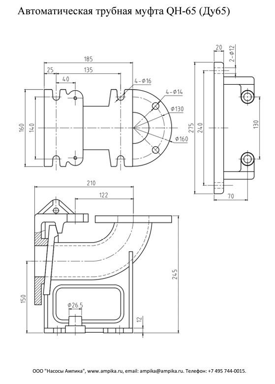 Автоматическая муфта QH-65