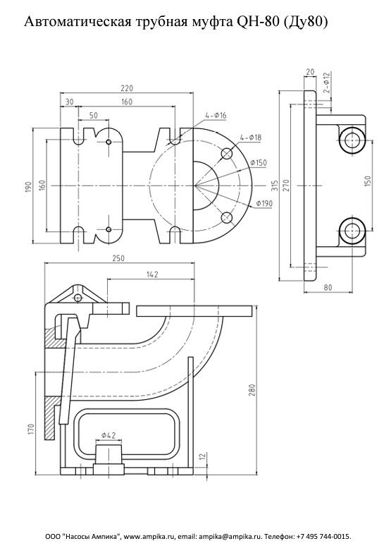 Автоматическая муфта QH-80