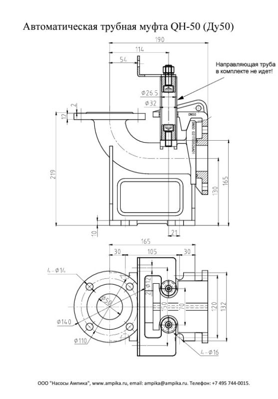 Автоматическая муфта QH-50