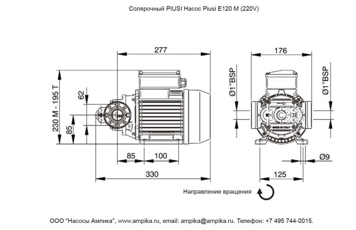 Солярочный PIUSI Насос Piusi E120 M (220V)