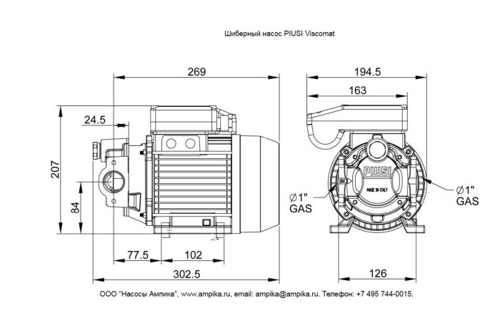 Шиберный насос PIUSI Viscomat 90T