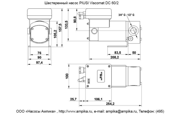 Шестеренный насос PIUSI Viscomat DC 60/2_12V