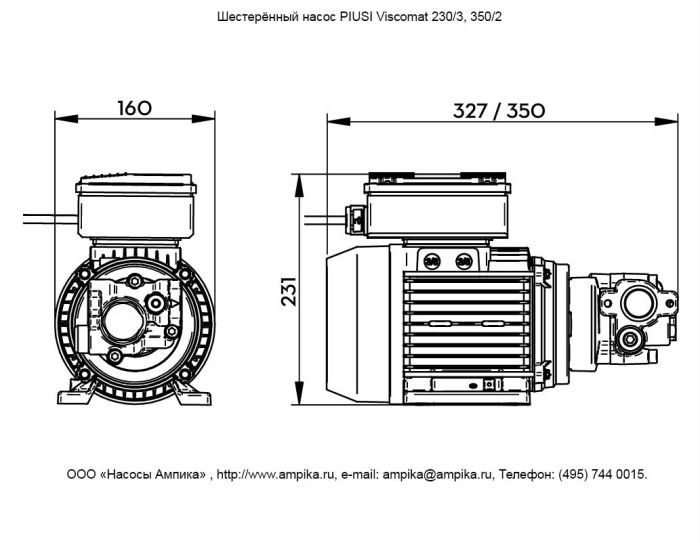 Шестерённый насос PIUSI Viscomat 230/3 M