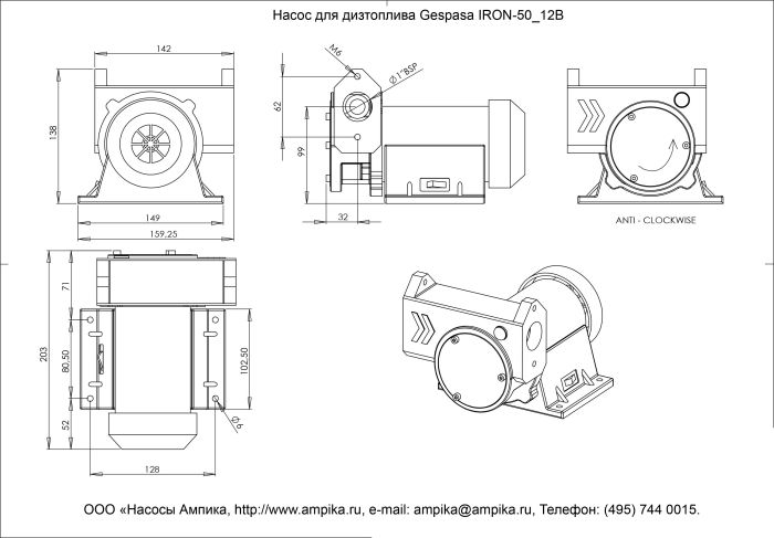 Насос для дизтоплива Gespasa IRON-50_12В