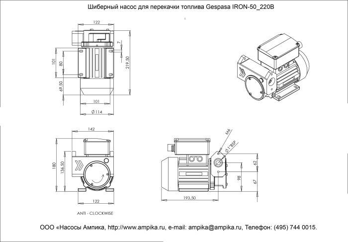 Шиберный насос для перекачки топлива Gespasa IRON-50_220В