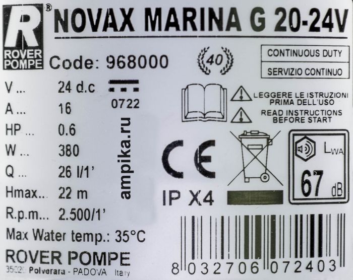 Шестеренный насос Roverpompe MARINA 24V NOVAX G20