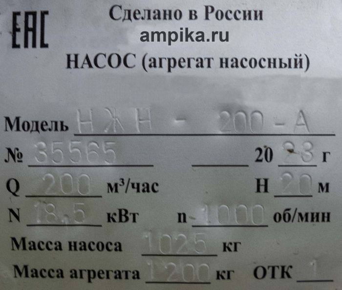 ННФ-00.010. (столб) б/д, под 18,5 кВт