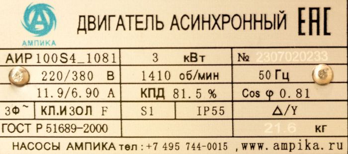 Шестерённый насос Ампика НШ-8,0/3,3 с 3 кВт