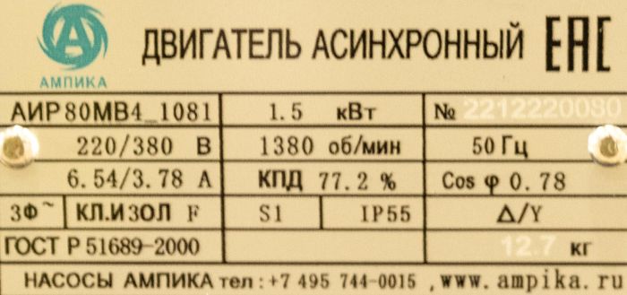 Шестерённый насос Ампика НШ-1,1/14,5 с 1,5 кВт