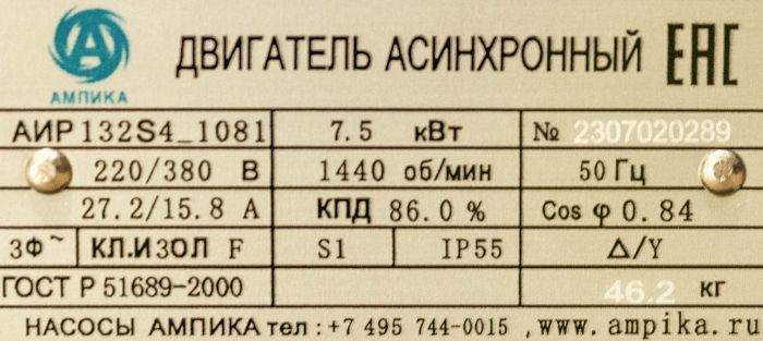 Шестерённый насос Ампика НМШ 8-25-6,3/25 с 7,5 кВт