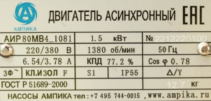 Шестерённый насос Ампика НМШ 2-40-1,6/16 с 1,5 кВт