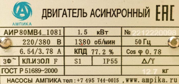 Шестерённый насос Ампика НШ-3,3/3,3К (из нержавейки) с 1,5 кВт