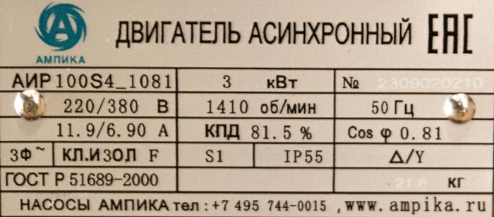 Винтовой горизонтальный насос Ампика 1В-6/5-5/5 с э/д 3 кВт