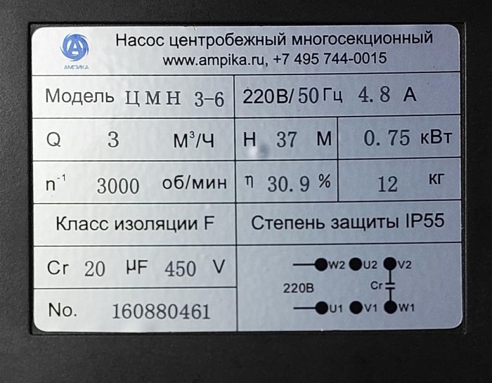 ЦМН 3-6 (380В)