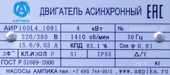 Шестерённый насос Ампика НМШ 8-25-6,3/10 с 4 кВт