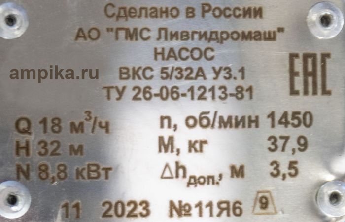 Вихревой насос Ливгидромаш ВКС 5/32А б/д, б/р под 11 кВт