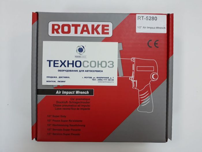 Пневмогайковерт 1/2" 1490Нм Rotake RT-5280