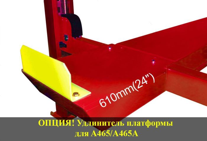 Четырехстоечный подъемник электрогидравлический 6.5т 380В Atis A465 (PEAK 414)