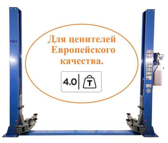 Подъемник двухстоечный 4т 380В электрогидравлический с нижней синхронизацией Storm 6140 380V