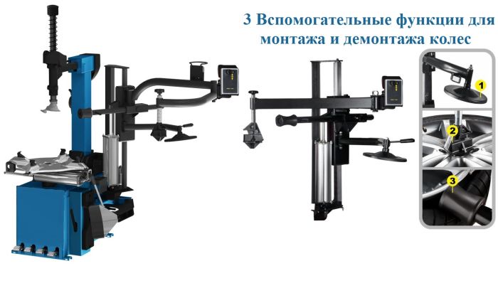 Станок шиномонтажный автомат с приспособлением "третья рука" 11-24" (2-х скоростной)