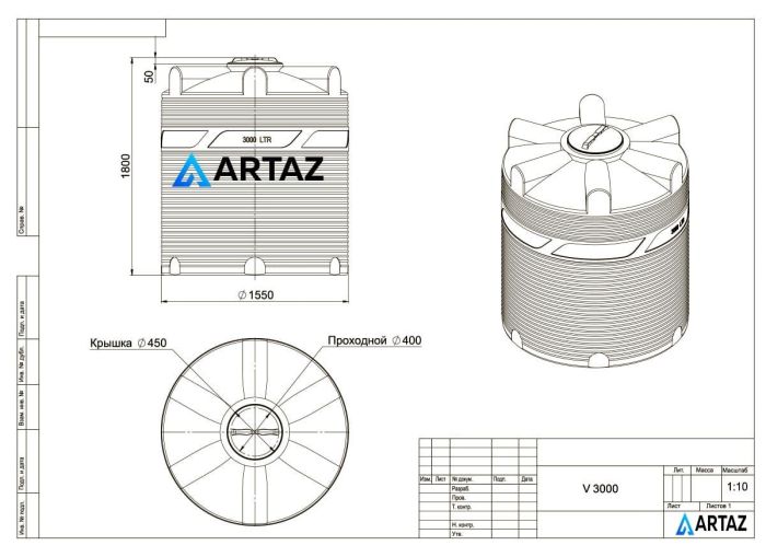 Мини АЗС для ДТ 3 куба 220v с отпуском по картам Artaz MCV3000A