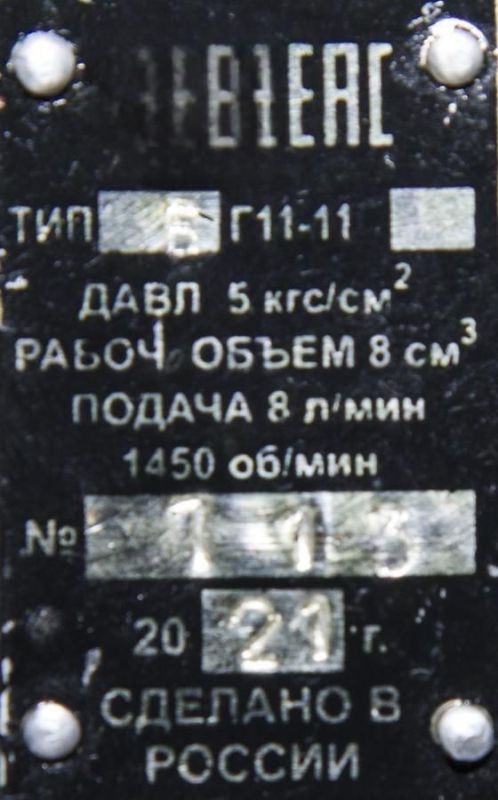 Насос электрический шестеренчатый для масла 8 л/м ARTAZ ДБГ 11-11 фланец