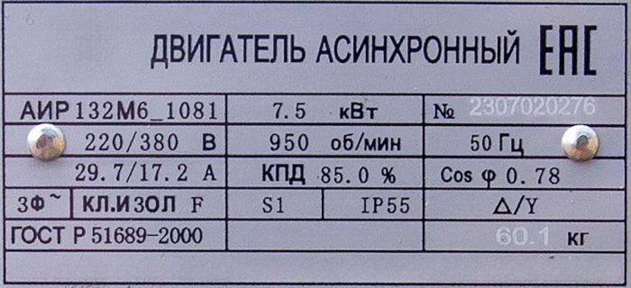 Насос электрический шестеренчатый для дизеля, масла и мазута 220/380В 325 л/м Ливгидромаш Ш 40-4-19,5/4 с 7,5 кВт (Ливны)