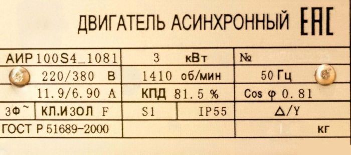 Насос электрический шестеренчатый для дизеля и масла 220/380В 133 л/м НШ-8,0/3,3 с 3 кВт