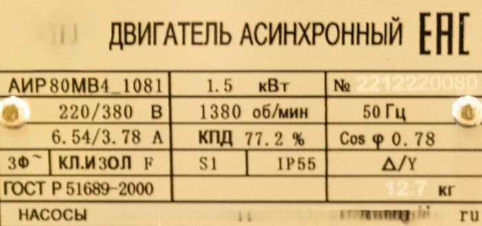 Насос электрический шестеренчатый для дизеля и масла 220/380В 18 л/м НШ-1,1/14,5 с 1,5 кВт