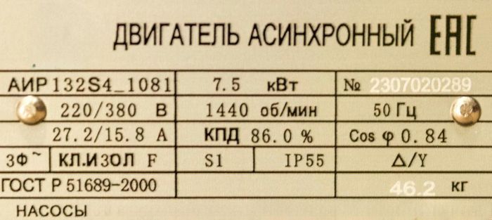 Насос электрический шестеренчатый для дизеля, масла и мазута 220/380В 105 л/м НМШ 8-25-6,3/25 с 7,5 кВт