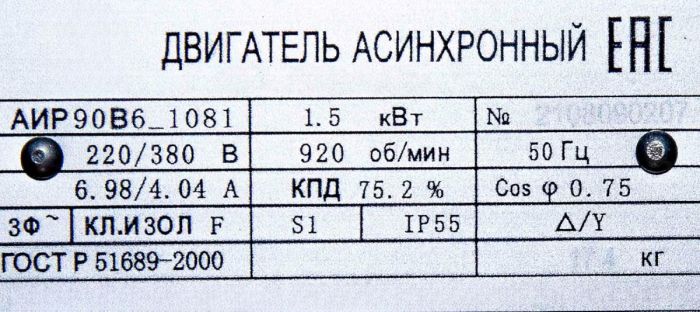 Насос электрический шестеренчатый  для дизеля, масла и мазута 220/380В 41 л/м НМШ 5-25-2,5/6 с 1,5 кВт х 1000 об/мин