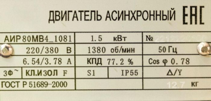 Насос электрический шестеренчатый для дизеля, масла и мазута 220/380В 26 л/м НМШ 2-40-1,6/16 с 1,5 кВт