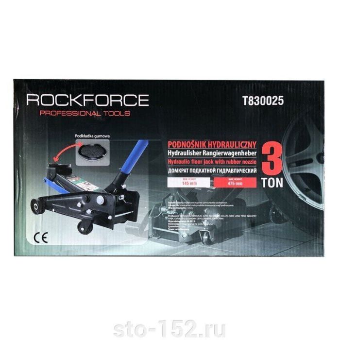 Подкатной гидравлический домкрат до 3 тонн, 130-495мм Rock Force RF-T830025(RF830025)