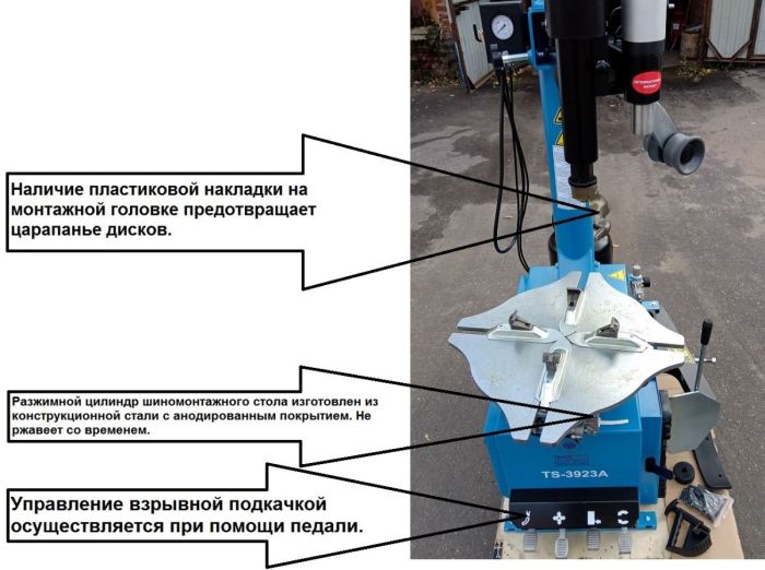 Шиномонтажный полуавтоматический станок EQFS TS-3923A для легкового транспорта