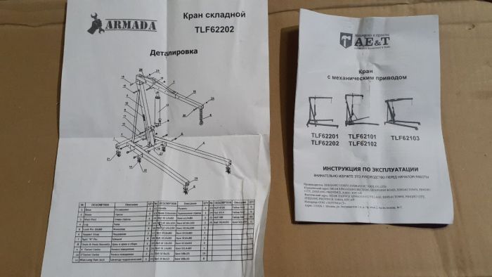 Кран гидравлический 2 т мобильный для гаража