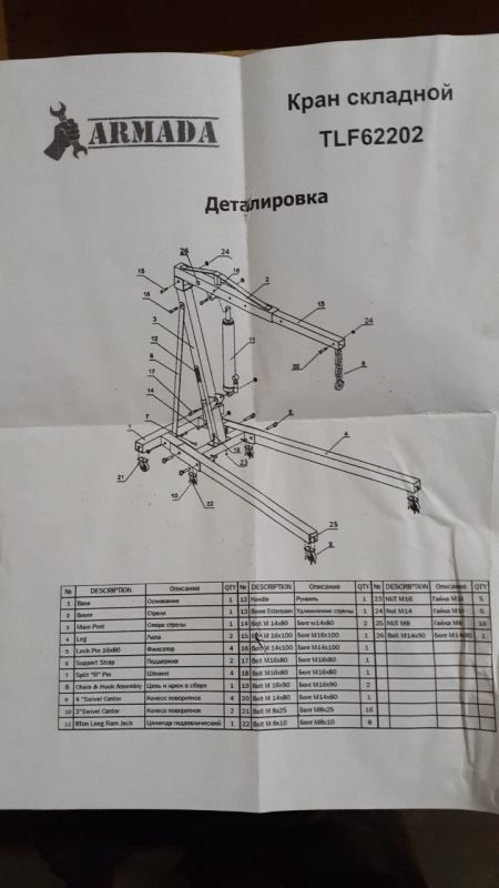 Кран гидравлический 2 т мобильный для гаража