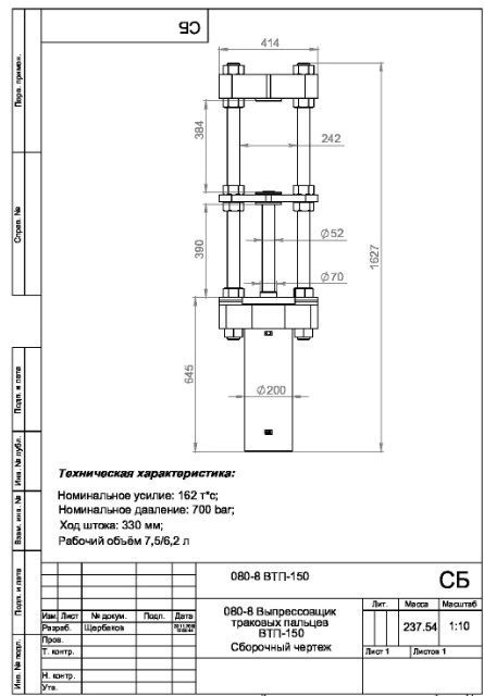 Выпрессовщик пальцев траковых цепей 143 тонны гидравлический ARTAZ ВПТ150-200