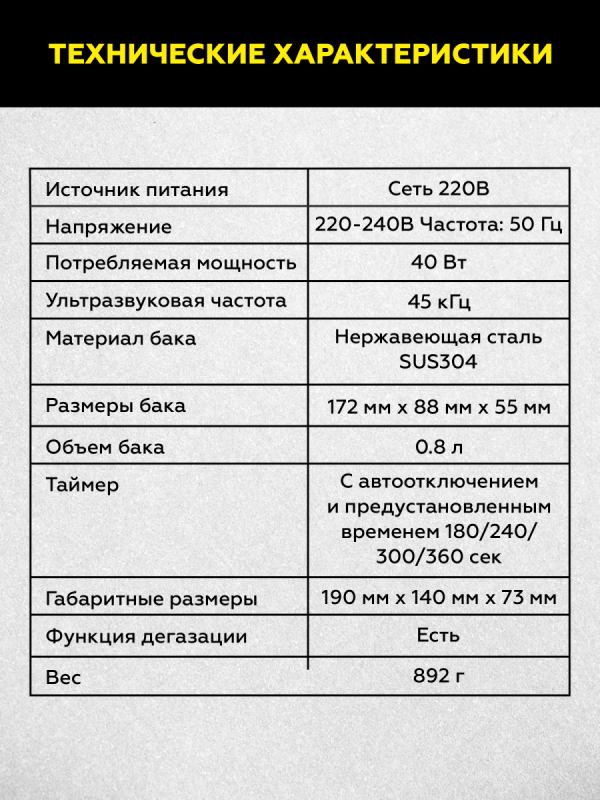 Ультразвуковая ванна 0.8л 45 кГц, 220В для ювелирных изделий и инструментов TECHNICOM TC-UB08D