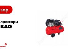 Обзор Fubag OL 231/24 CM2