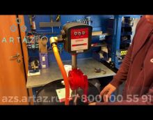 Видеообзор товара Ручной насос для перекачки топлива BRM-88