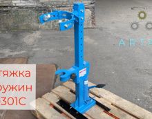 Обзор на стяжку пружин 1 т EQFS ES0301С