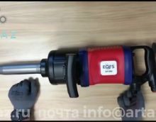 Пневмогайковерт 1" 6000Нм EQFS ES1060 (с длинным валом)