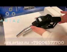 Видеообзор заправочного пистолета Piusi А120