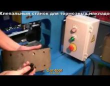 Видео обзор Клепальный станок для тормозных колодок ODA-B1383 электрогидравлический 3 т