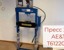 Обзор на гидравлический пресс гаражный 20т AE&T Т61220M ручной гидронасос