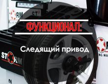 Следящий привод